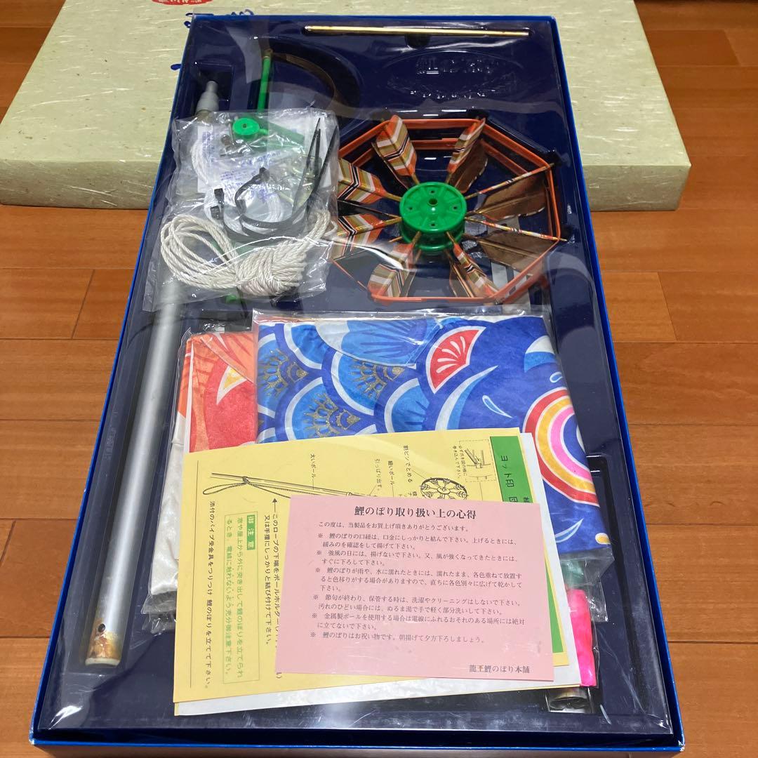 鯉のぼり　龍王本染　別誂(特別注文)　御鯉幟　龍王染本舗