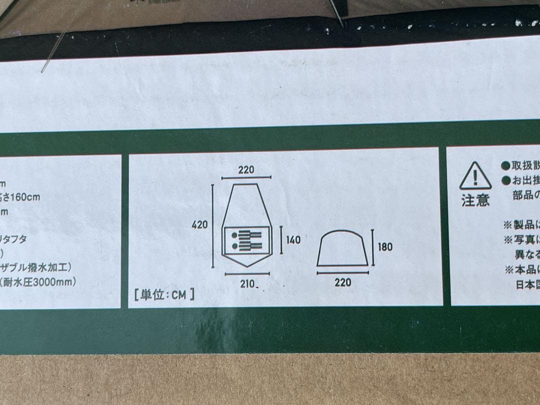 未使用！【LOGOS】トラッドキャンバス テントウィズリビングルームデュオ-BA