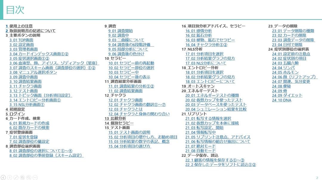 【1年保証】PC付　バイオレゾナンス　波動測定器　波動水　ニュースキャン　サプリ