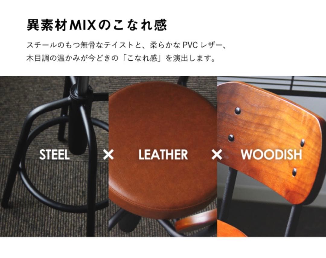 TAM カウンターチェア　1脚