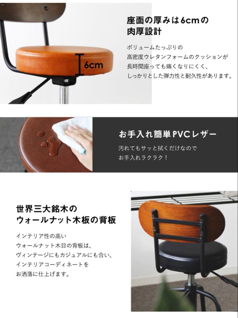 TAM カウンターチェア　1脚