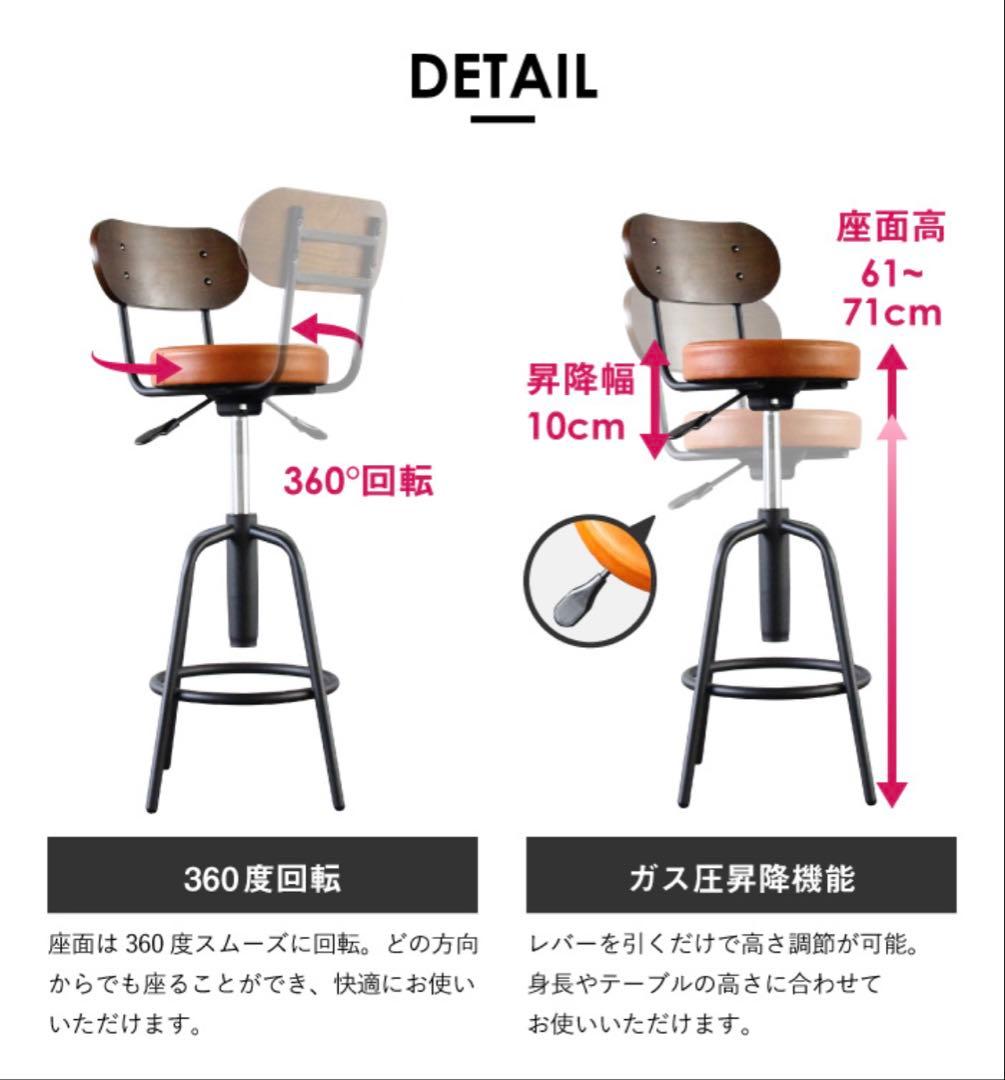 TAM カウンターチェア　1脚