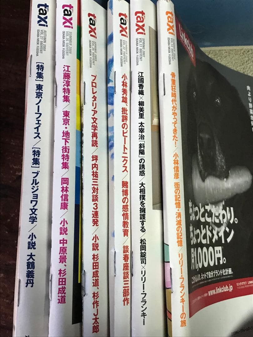 en-taxi 17冊