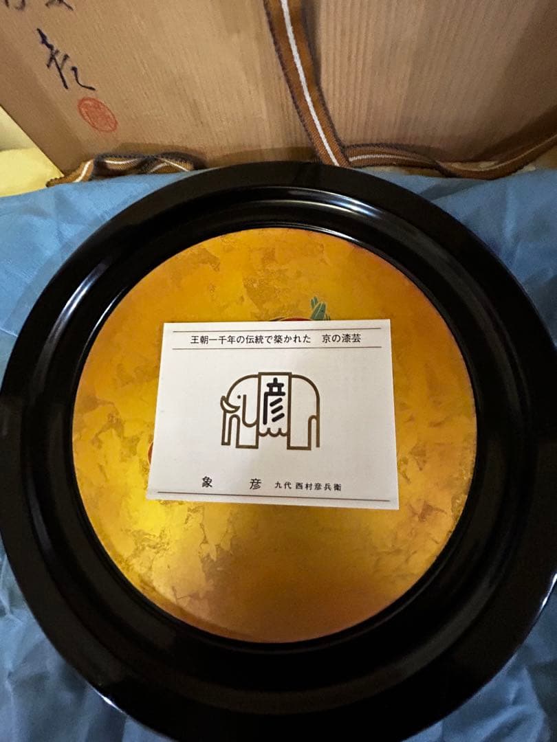 京都　平安 象彦 金箔飾り皿 「おしどり」