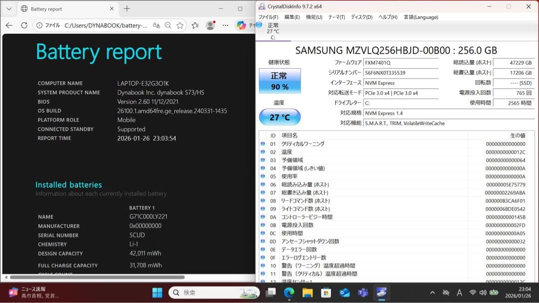 Dynabook S73／HS／i5第11世代／8／２５６ＧＢ／オフィス