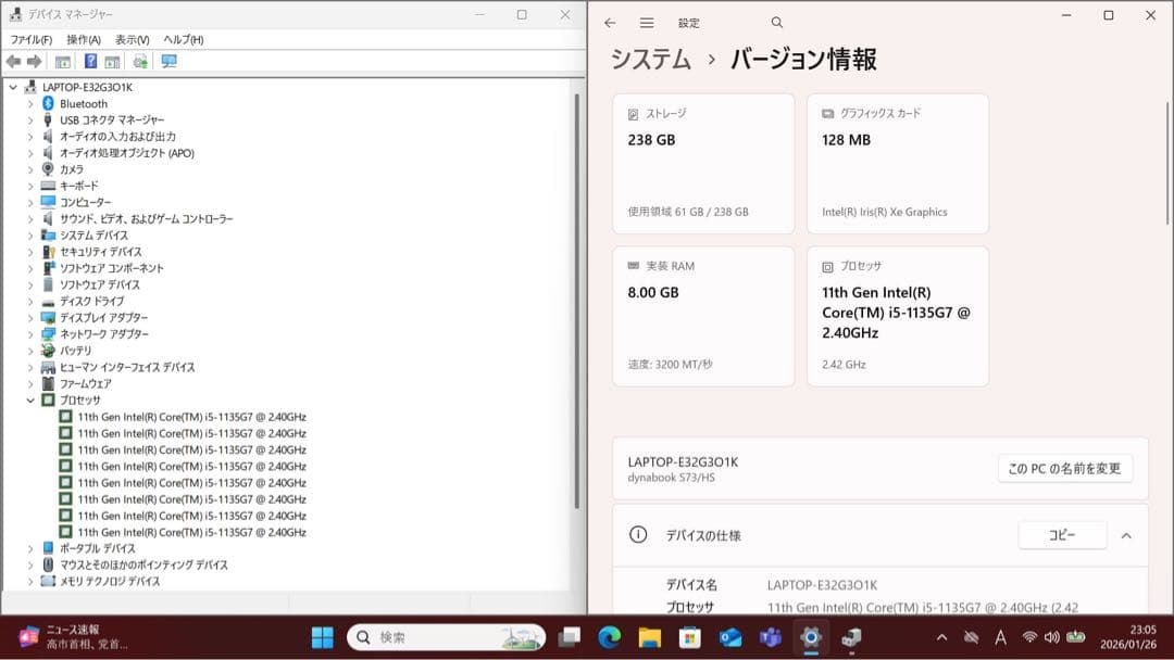 Dynabook S73／HS／i5第11世代／8／２５６ＧＢ／オフィス
