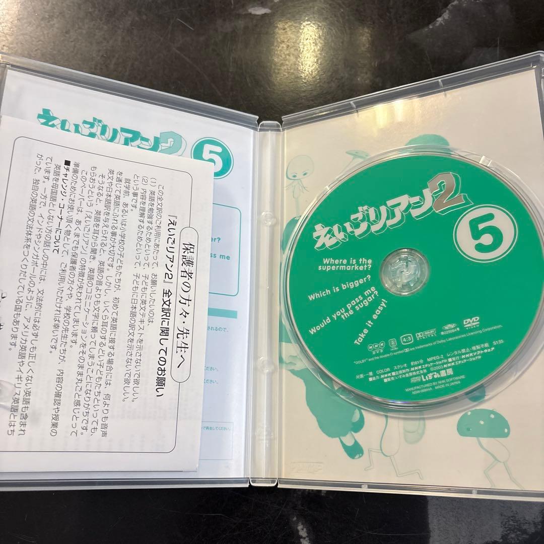 えいごリアン2 5巻セットBOX〈5枚組〉