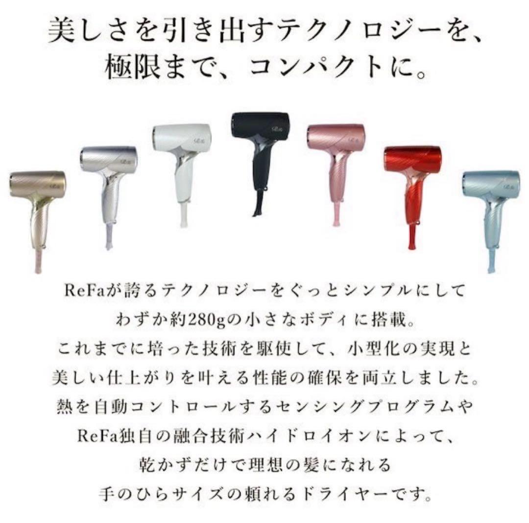 ※備考必読ReFa 新作 ビューテックドライヤー SE シャンパンゴールド