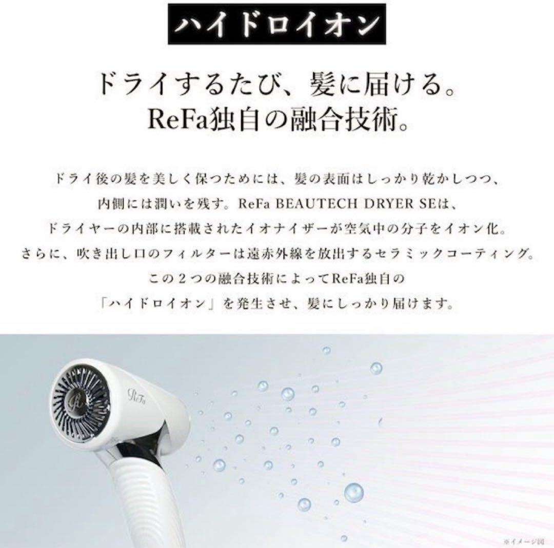 ※備考必読ReFa 新作 ビューテックドライヤー SE シャンパンゴールド