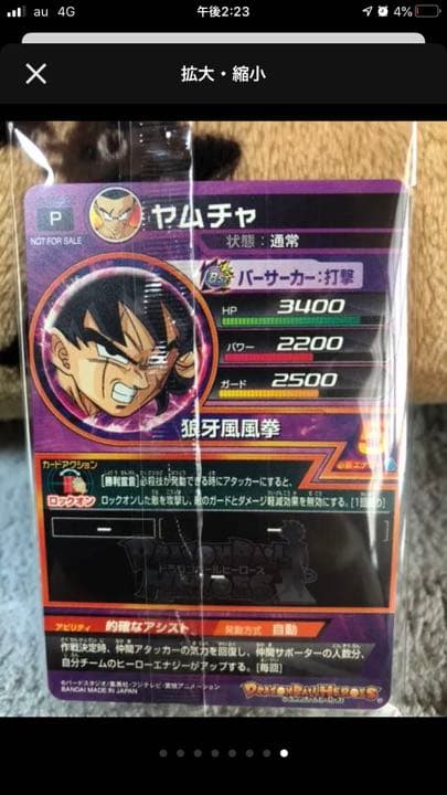 ドラゴンボール ヒーローズ 当たるとすげぇぞキャンペーン