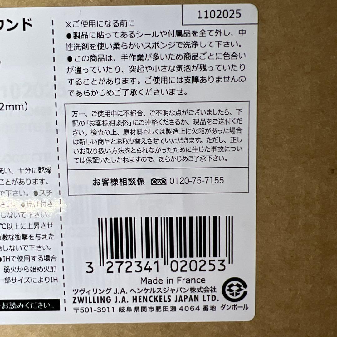 staub ストウブ ピコ ココット ラウンド ブラック 20cm IH対応