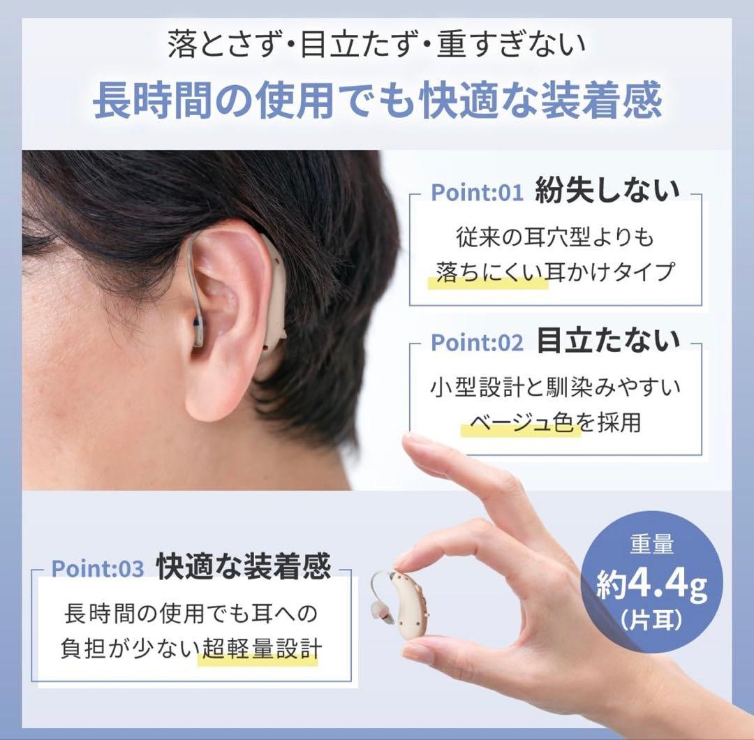 集音器