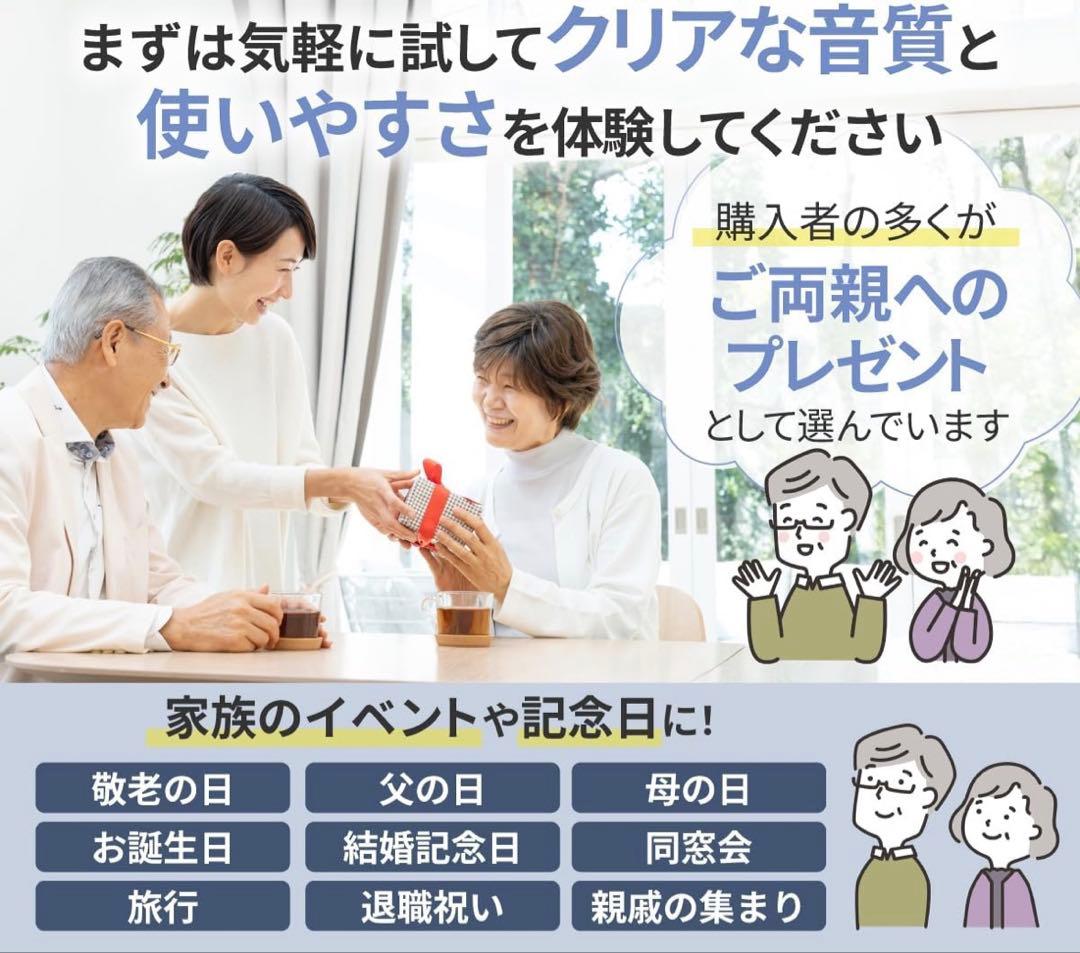 集音器
