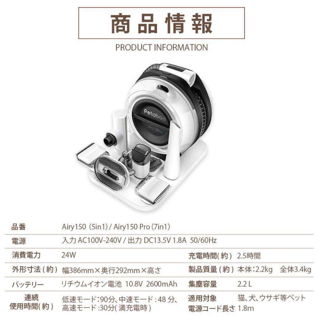 Petabooペット用バリカン 犬用 猫用 掃除機 5in1 ペットグルーミング