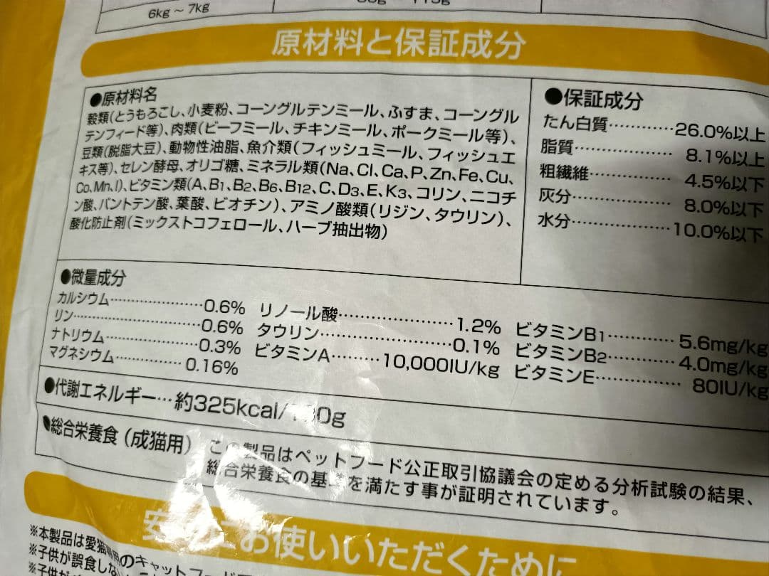 Pet ami 24kg分（12kg×2袋 ）猫貴族 成猫用 おさかな入り 国産