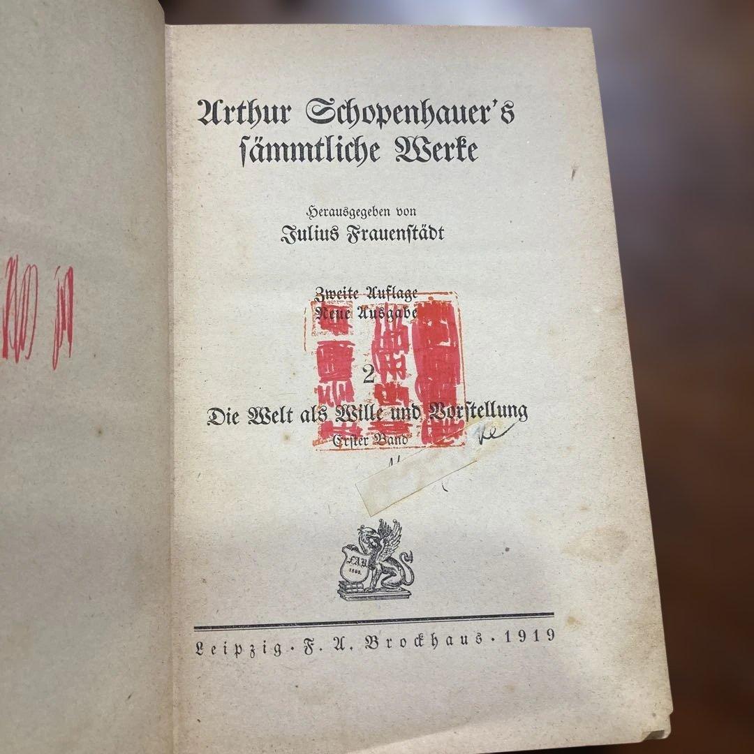Arthur Schopenhauer's Sämtliche werke ２