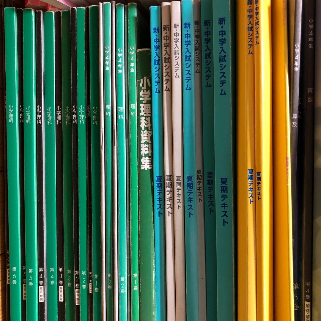 中古品　中学受験　能開センター　関西　小学4年生と5年生　まとめて