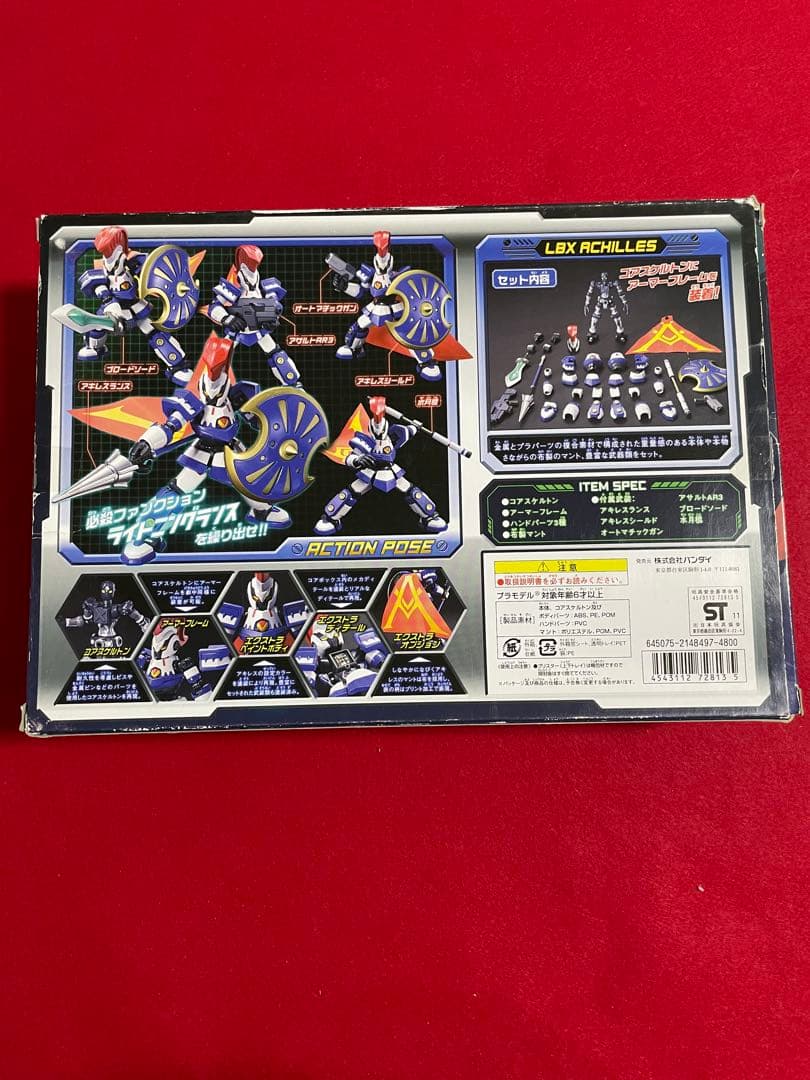 ダンボール戦機　LBX Zモード　アキレス