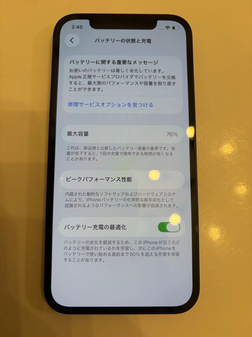 携帯電話本体 SOW
