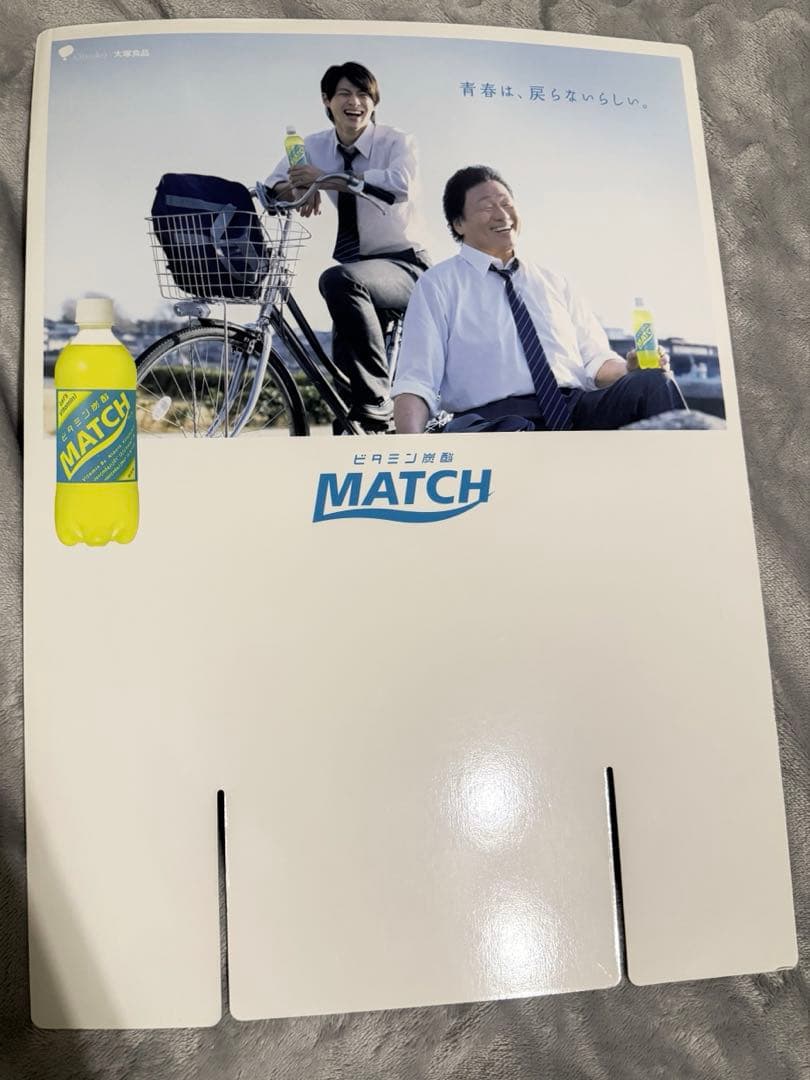 【非売品】平野紫耀 MATCH ポスター ＆ ボード 全9種類
