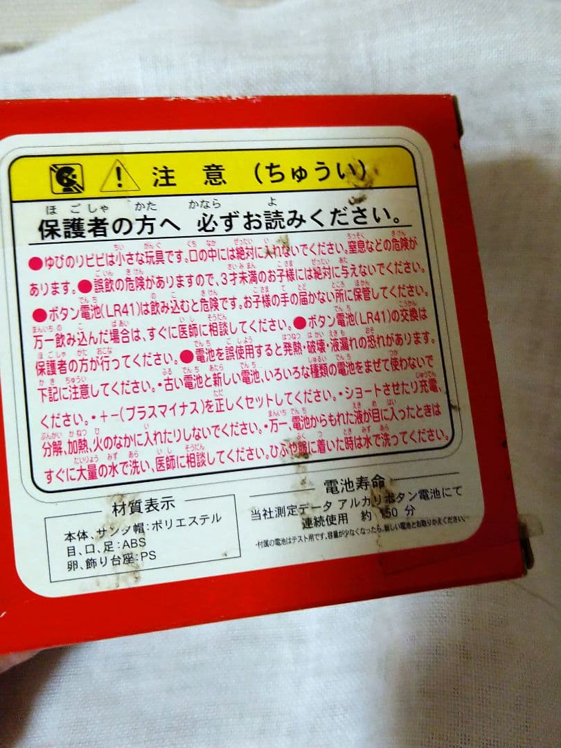 サンタクロース　クリスマス　HEIDEL スノードーム　ゆびのりピピ　雑貨
