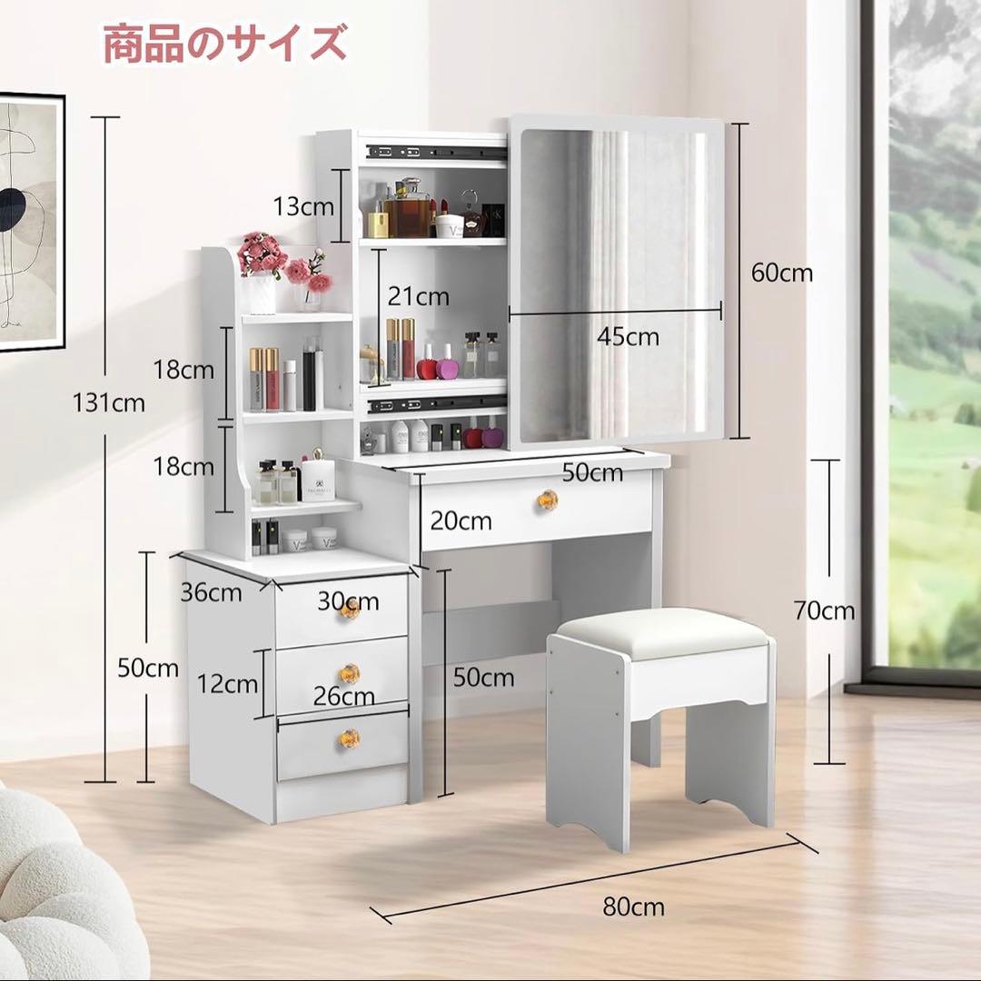 ドレッサー❣️鏡台 コンパクト 3段引出し 収納 化粧台 スライド式 スツール付