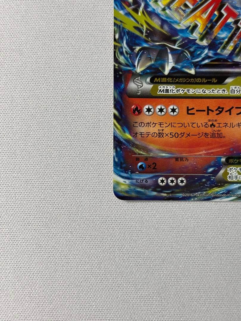 MリザードンEX 20th ポケットモンスターカードゲーム スターターパック …