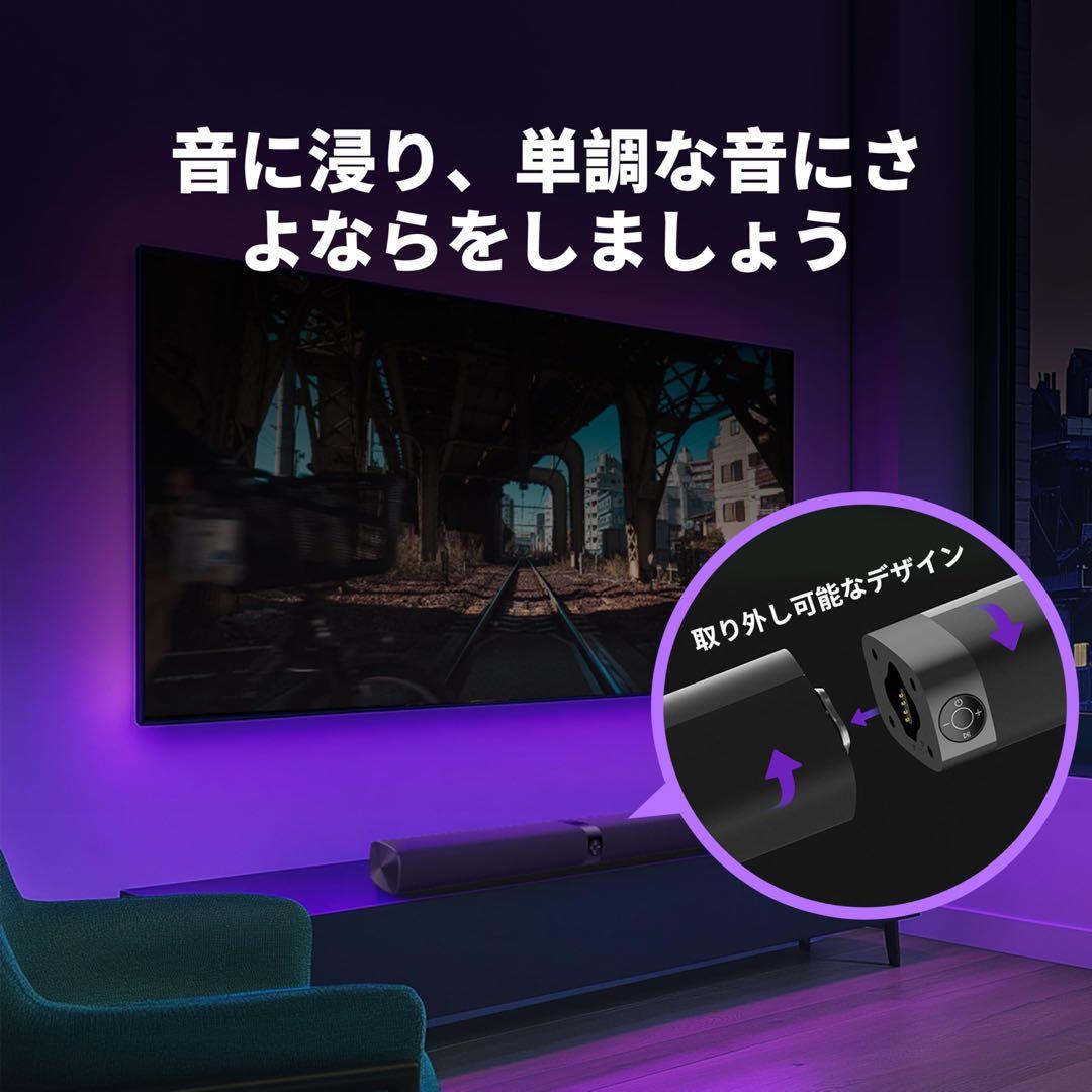 サウンドバー 取り外し可能 テレビ スピーカー Bluetooth5.3