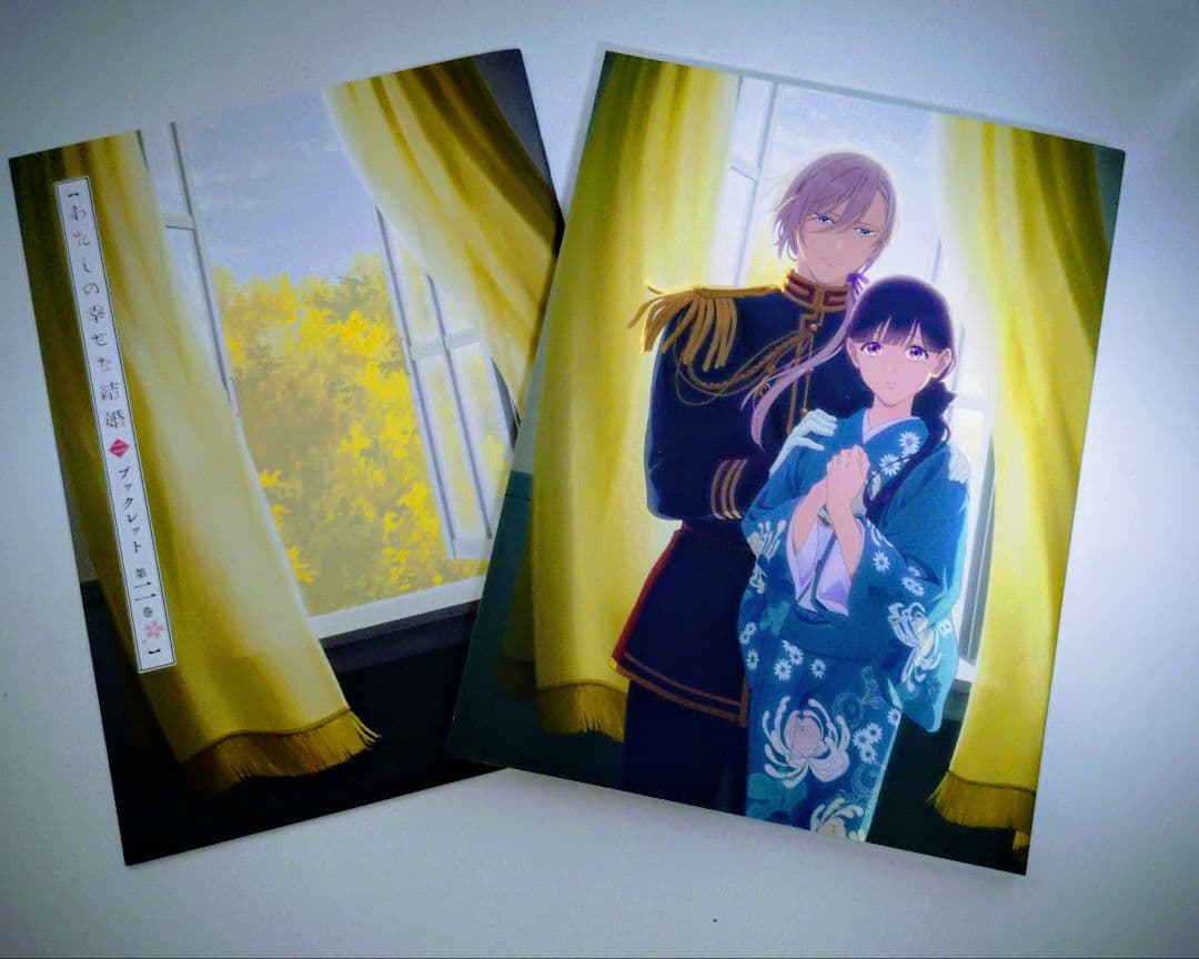 アニメ　わたしの幸せな結婚 第二期第2巻 DVD