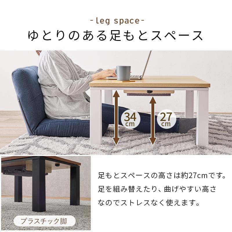 【新品】おしゃれ　オールシーズンこたつ　アウトレット