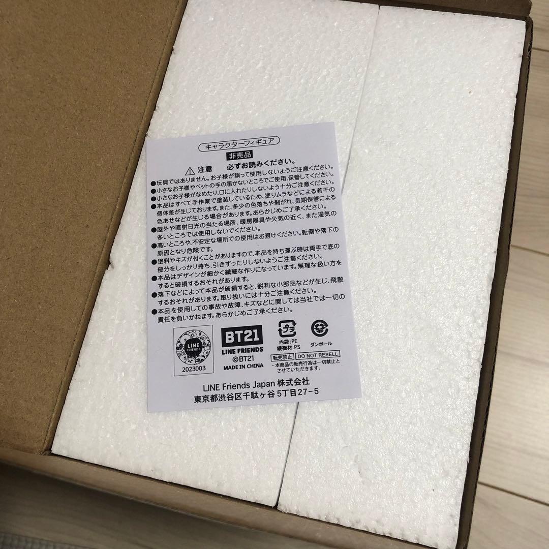 BT21 フィギュア