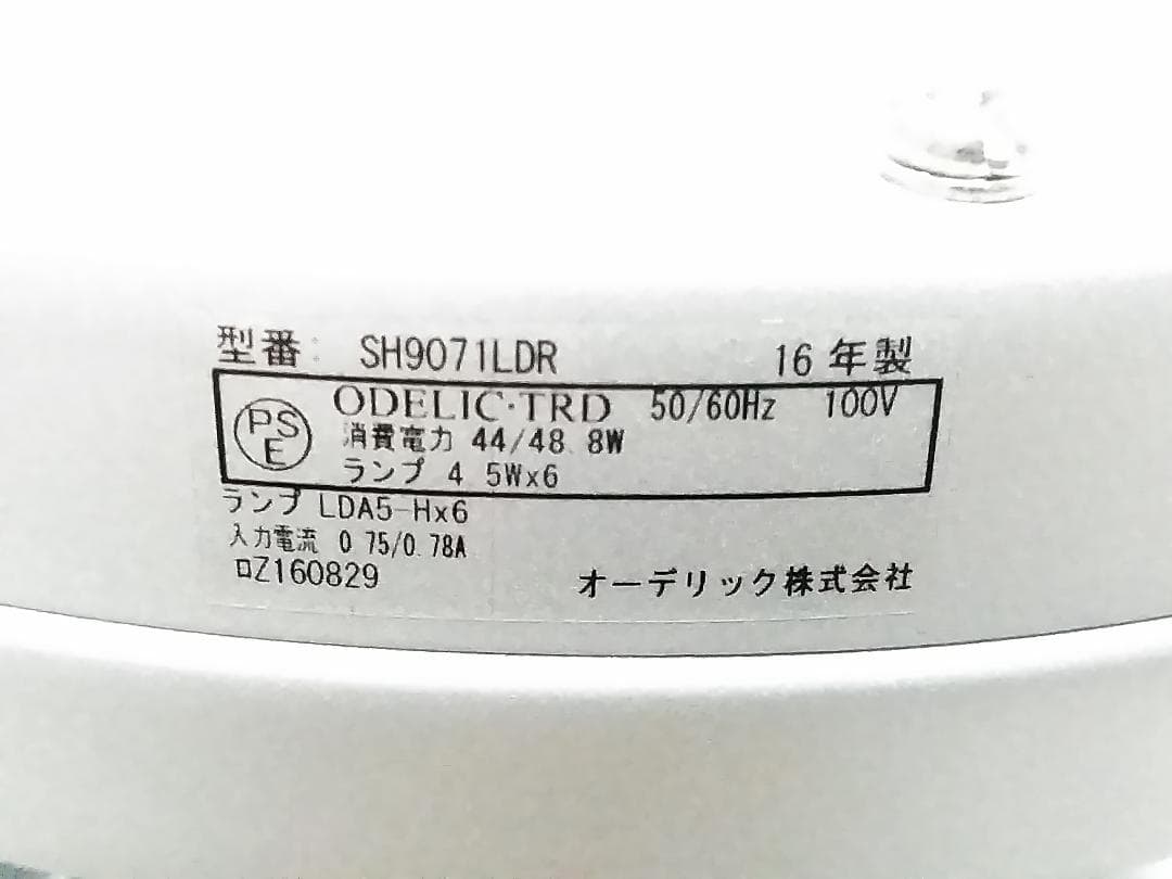 オーデリック LEDシーリングファン SH9071LDR リモコン付 2016★