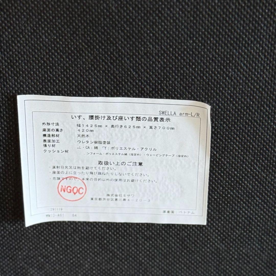 ハル　HR825 ①/3 unico SWELLA ベンチ　セット販売のみ