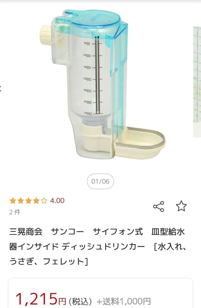 うさぎ飼育セット（ケージ、トイレ、給水器、ケージカバーなど）新品未使用