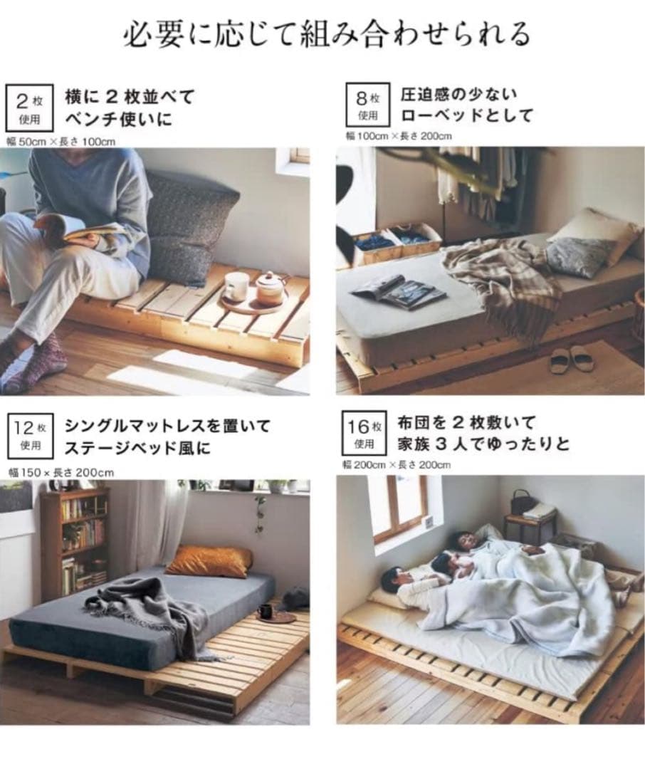 ベルメゾン　すのこ パレットベッド 8枚セット