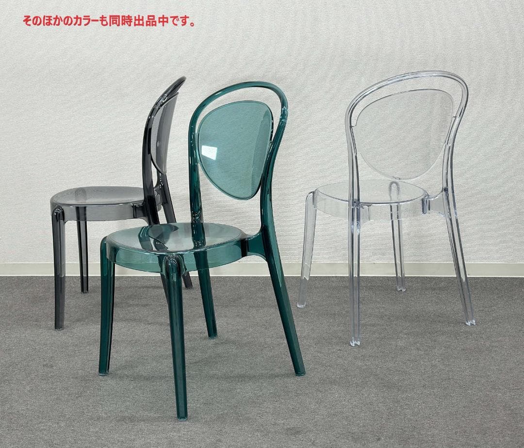 ■カリガリス■パリジェンヌ　ダイニングチェア　スモークグレー　スタッキング