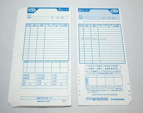 ★清掃済美品 MAX タイムレコーダー ER-110SIV+ 新品Sカード20枚