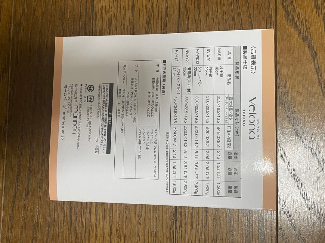 ‼️セール‼️✨新品✨ヴェルーナヌーボー片手鍋•両手鍋セット