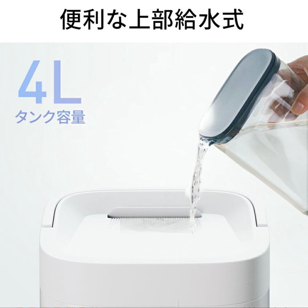 加湿器 4.0L　大容量 スチーム式加湿器　上から給水 卓上加湿器 お手入れ簡単