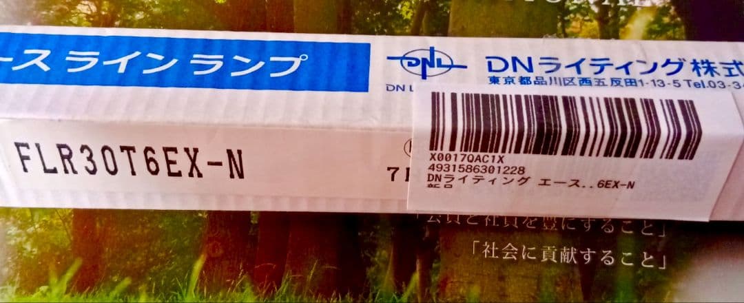 [特売5本入] DNライティング FLR30T6EX-N スリム管 3波長形