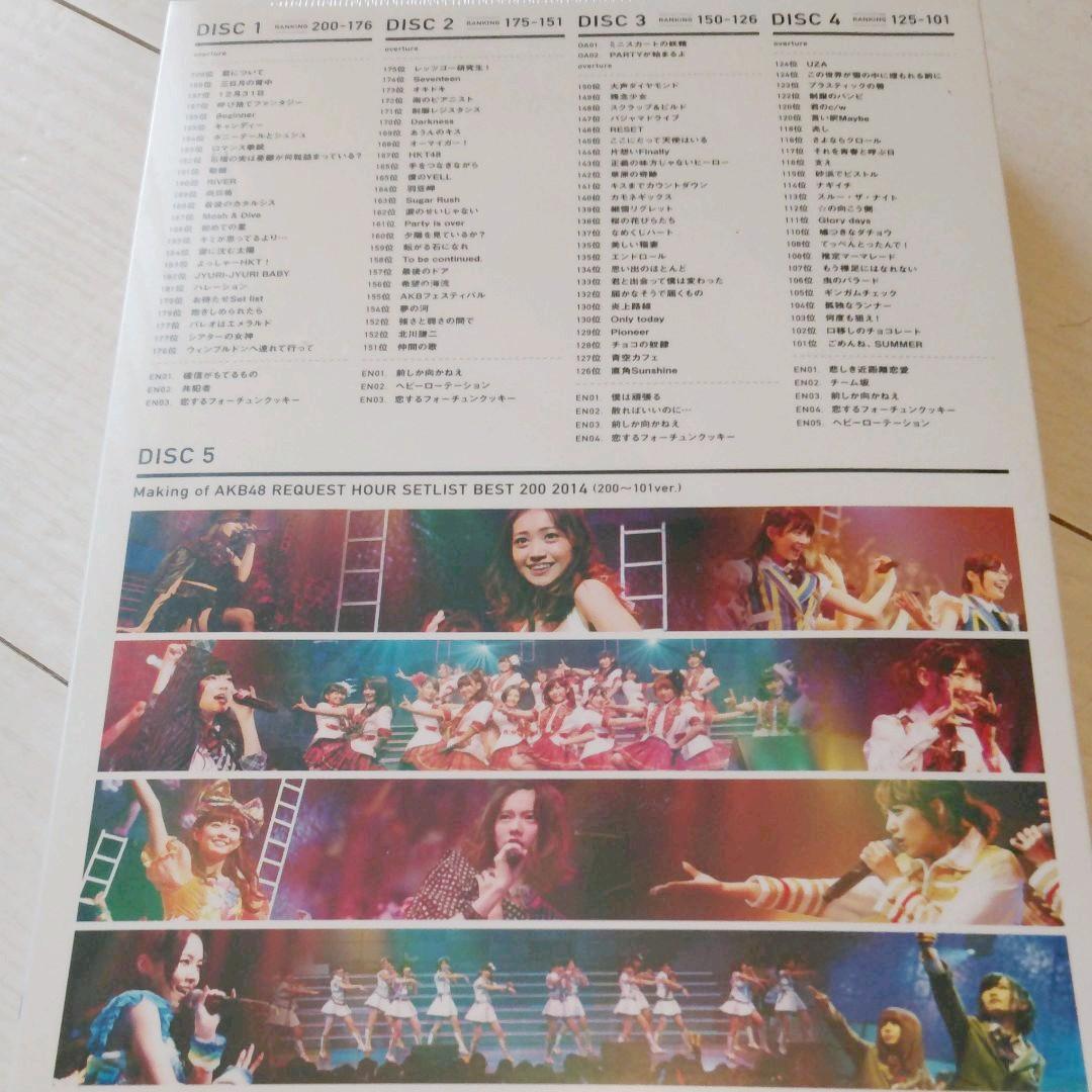 AKB48リクエストアワーセットリスト2014Blu-ray