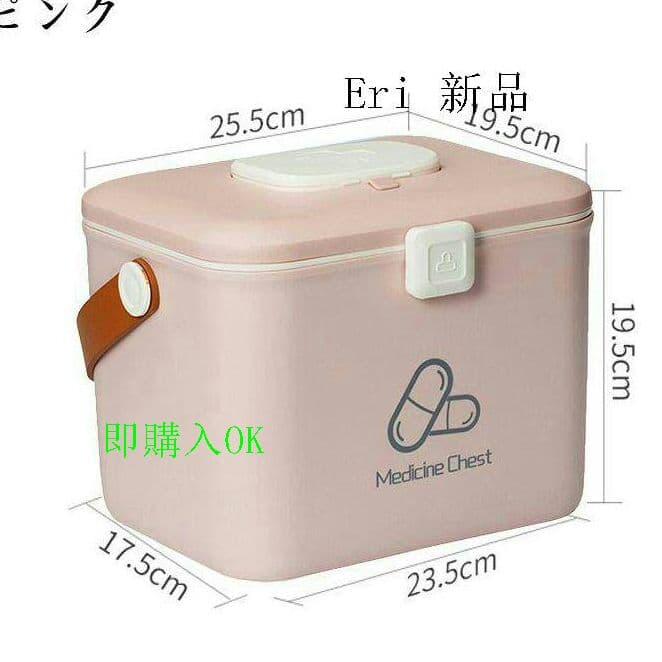 救急箱 薬箱 収納箱 ツールボックス 応急ボックス 多機能収納ケース 携帯79