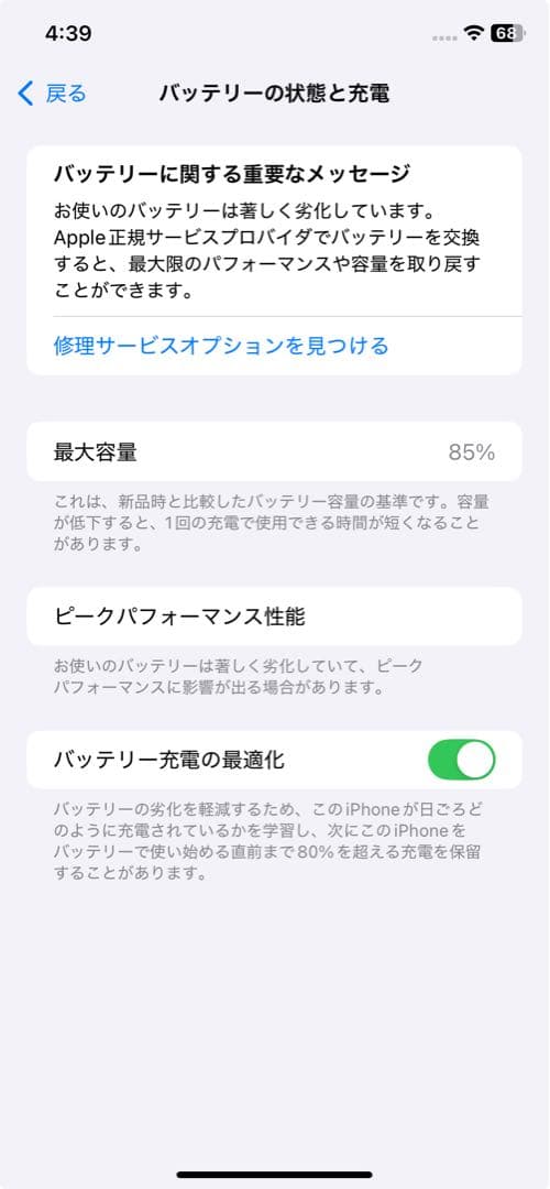 Apple iPhone XR ホワイト 64GB 本体 ケースおまけ付き