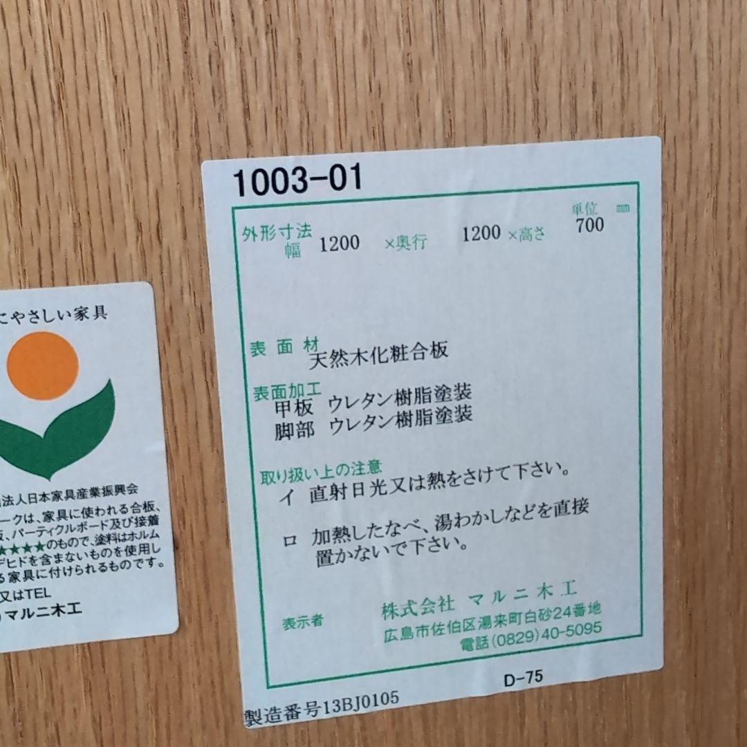 食卓テーブル