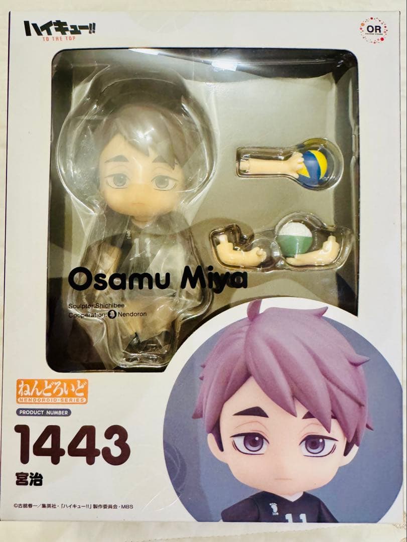 【新品未開封】ハイキュー!! ねんどろいど 宮侑/宮治　ストラップ付き