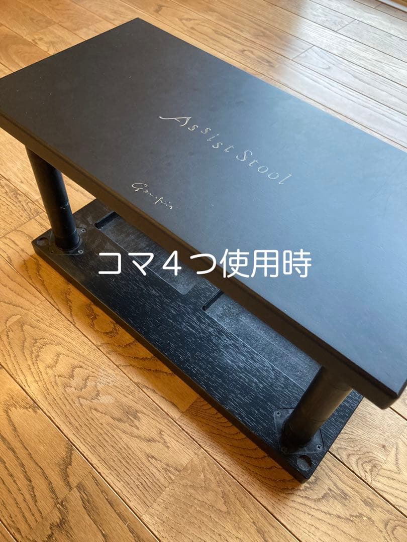 美品　吉澤アシストスツール　新型 追加Mコマ付き　最大の高さにすることが可能です