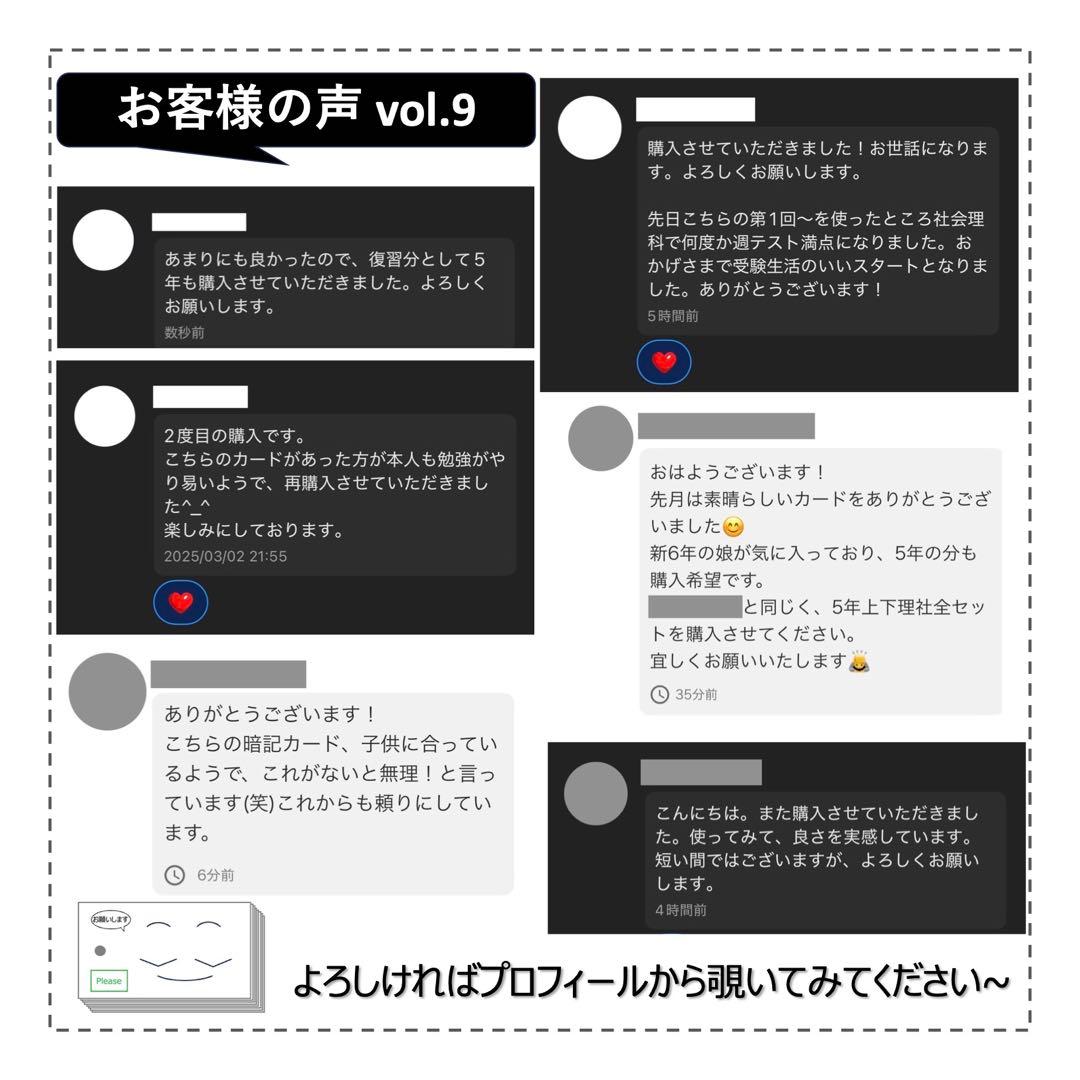 中学受験 暗記カード【4年下 理社国16-18回】 予習シリーズ 組み分け対策