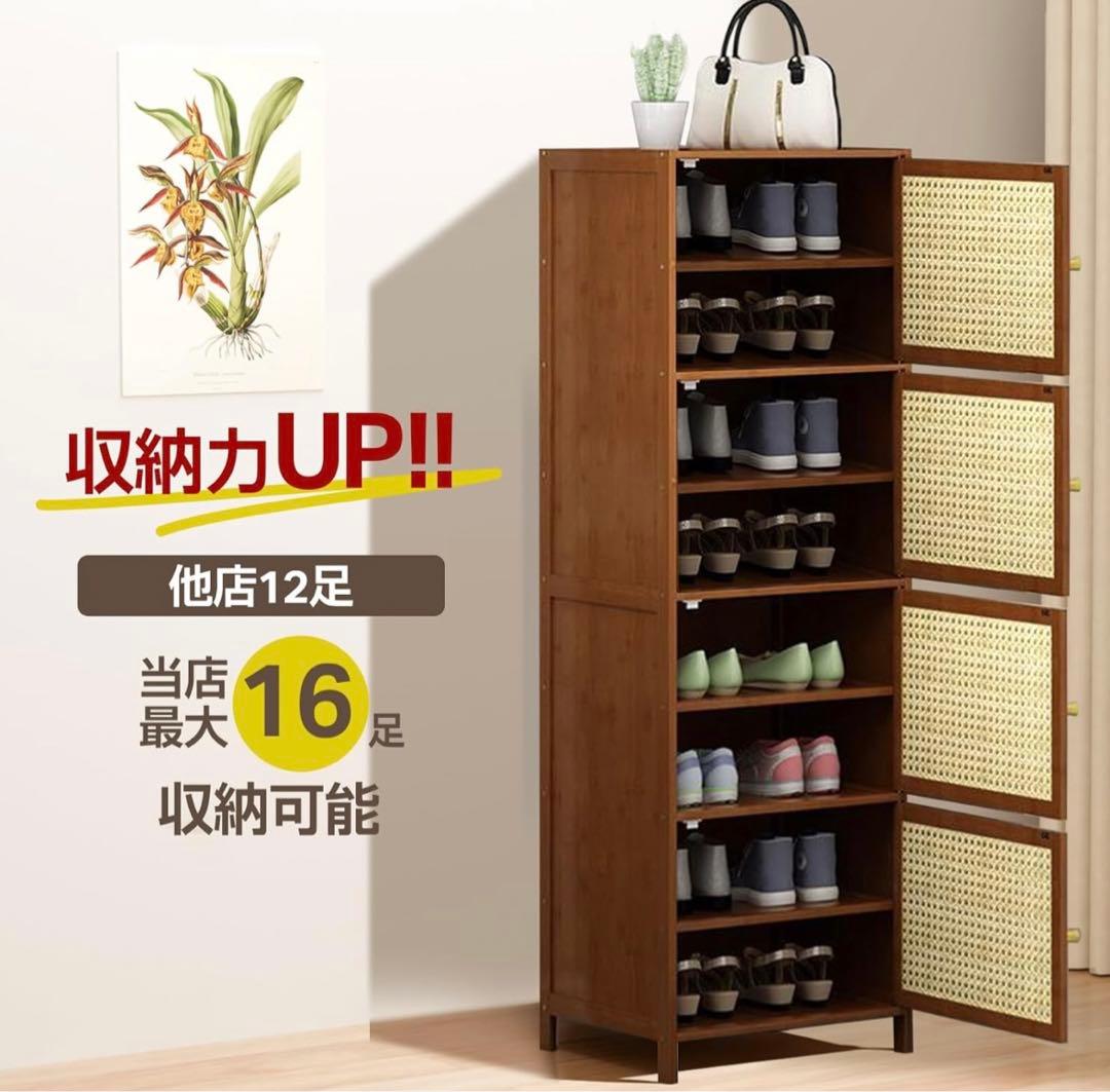シューズラック 玄関収納 ドア付き 天然竹製コンパクト設計 省スペース おしゃれ