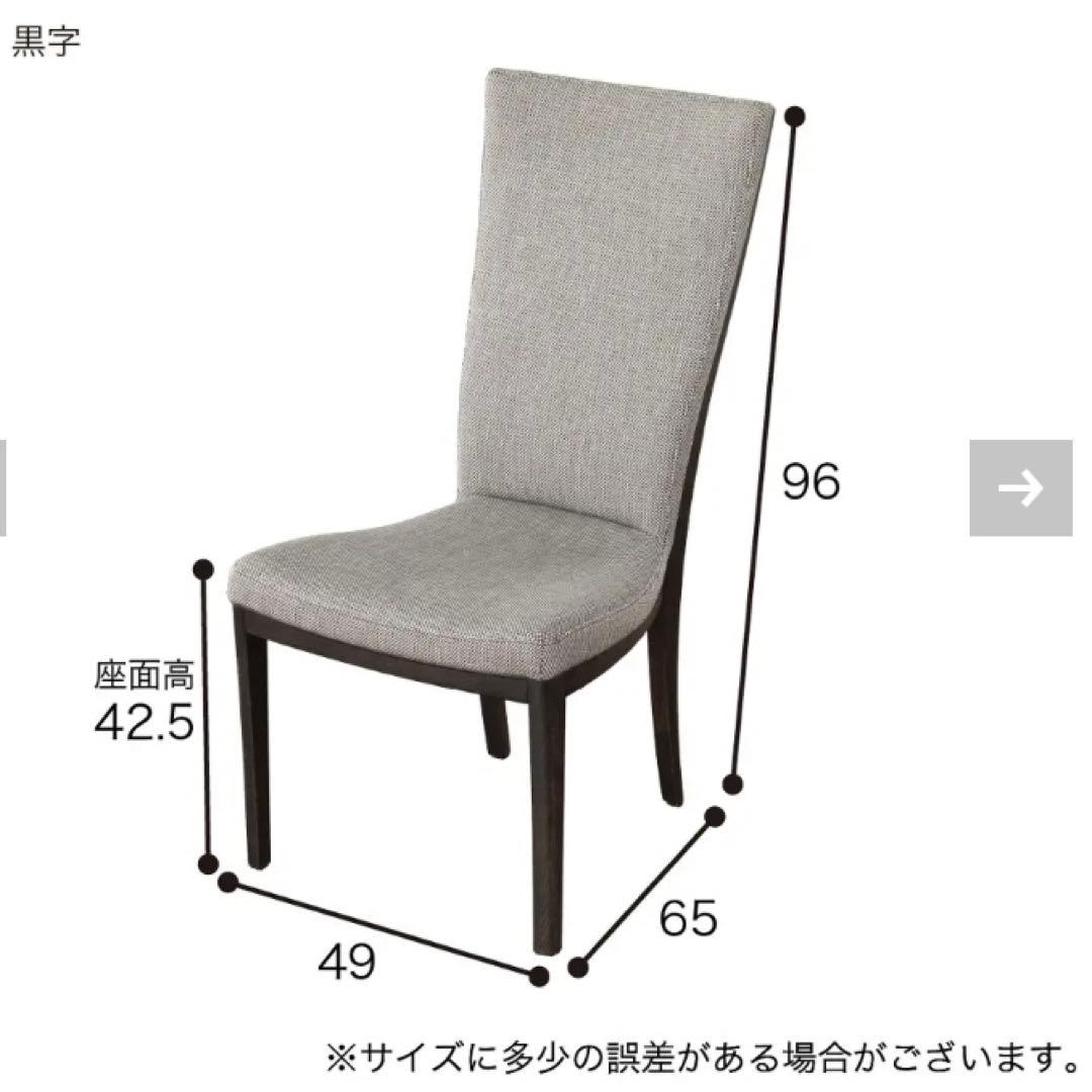 カリモク　Chitano チターノ　ダイニングチェア　肘無　②