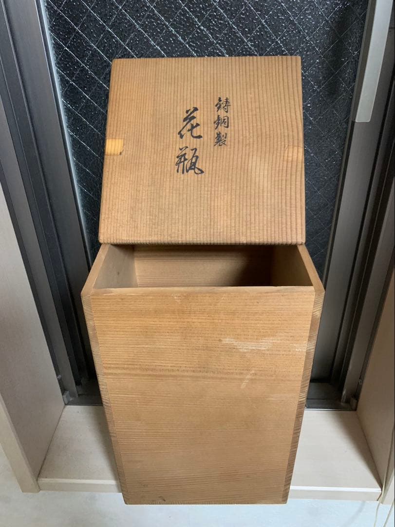 【鋳銅製 花瓶】ブロンズ花器 和モダン　アンティーク　昭和レトロ